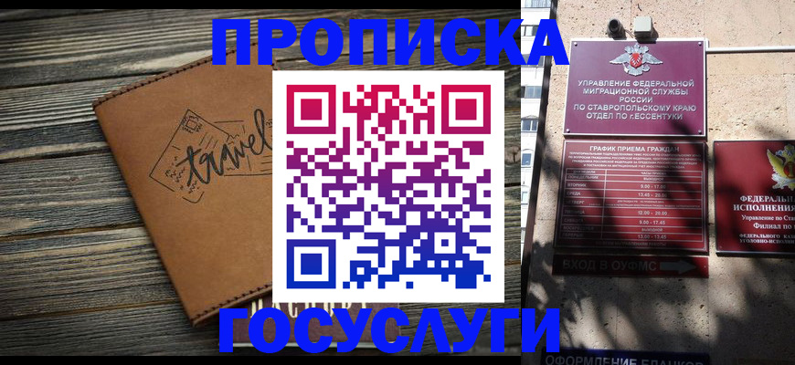 временная регистрация гарантия в Всеволожске