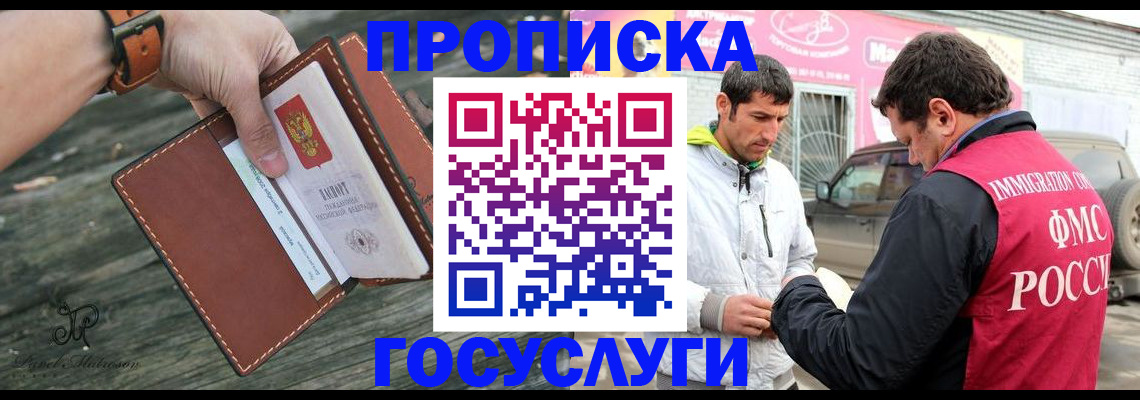 прописка для военкомата в Всеволожске
