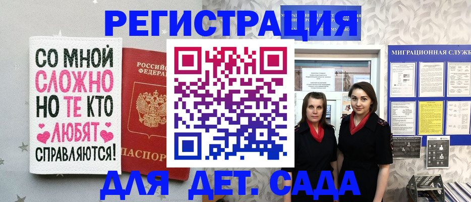 прописка регистрация в Всеволожске