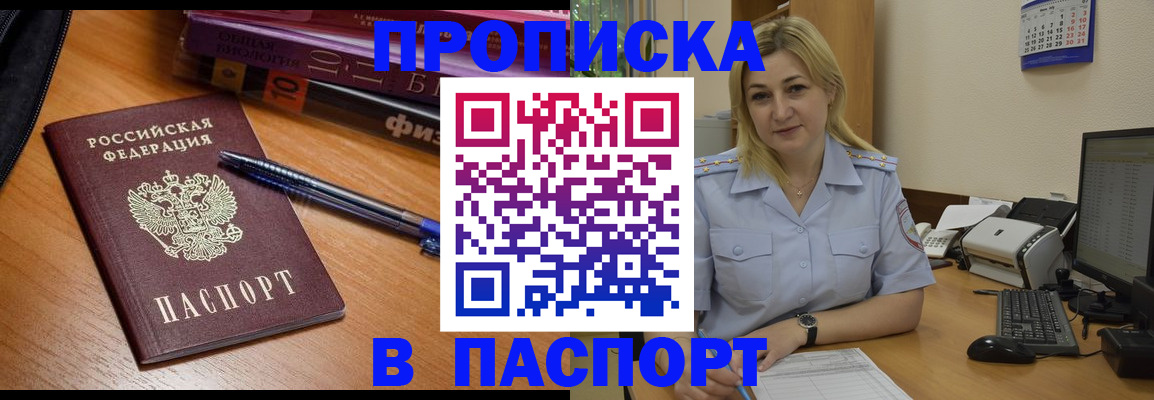 прописка ребенка в Всеволожске